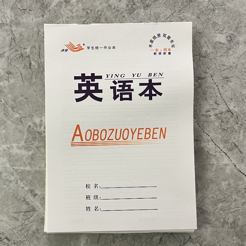 32K小本英语本白皮米黄护眼