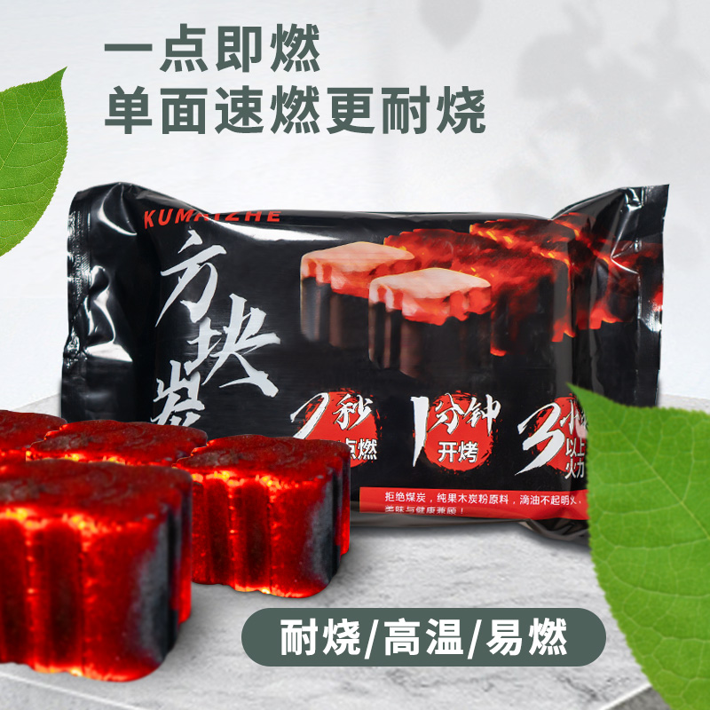 果木炭烧烤碳速燃烧烤围炉煮茶碳户外木炭家用碳烤肉烧茶