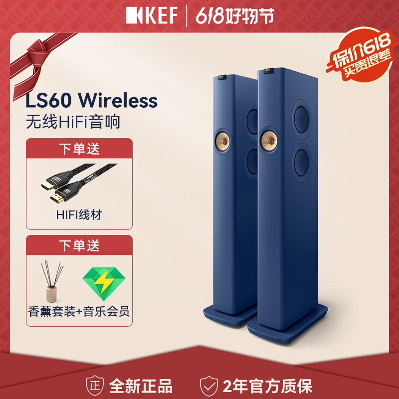 KEF LS60 Wireless无线HiFi2.0立体声落地有源蓝牙高保真音箱音响