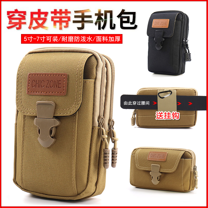 新款手机腰包男穿腰带6/7寸手机袋挂包多功能横竖款工作包零钱包
