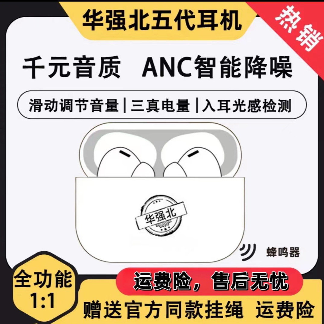 2023华强北新5代蓝牙耳机无线华强北Pro2双麦全功能适用于安卓ios