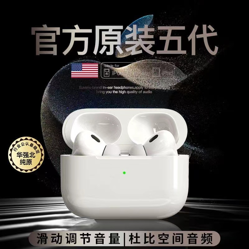 华强北蓝牙无线耳机五代四代高端高音质Pro2适用苹果14/13/12/11