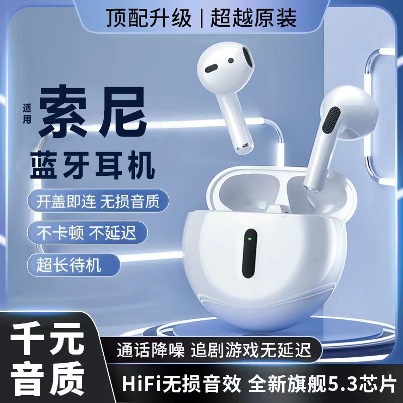 蓝牙无线耳机半入耳式2023新款超长续航运动降噪适用索尼安卓苹果
