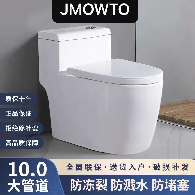 九牧王马桶坐便器家用虹吸式抽水小户型普通新型一体式座便易清洁