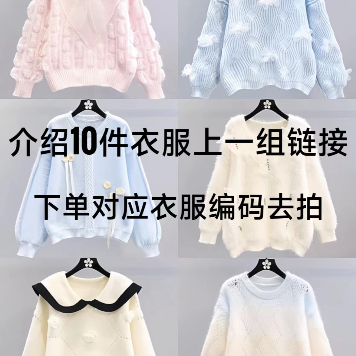 [091-100]  显瘦气质百搭时尚针织衫