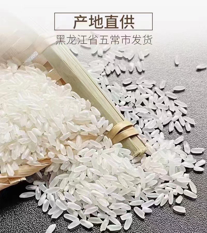 2023年新米五常大米稻花香2号500g*2袋