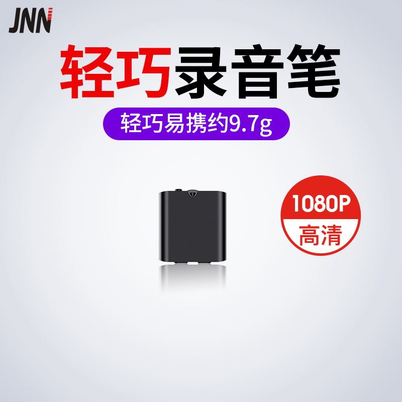 JNN录音笔 Q63高清降噪录音加密 智能语音转文字便携声控录音神器
