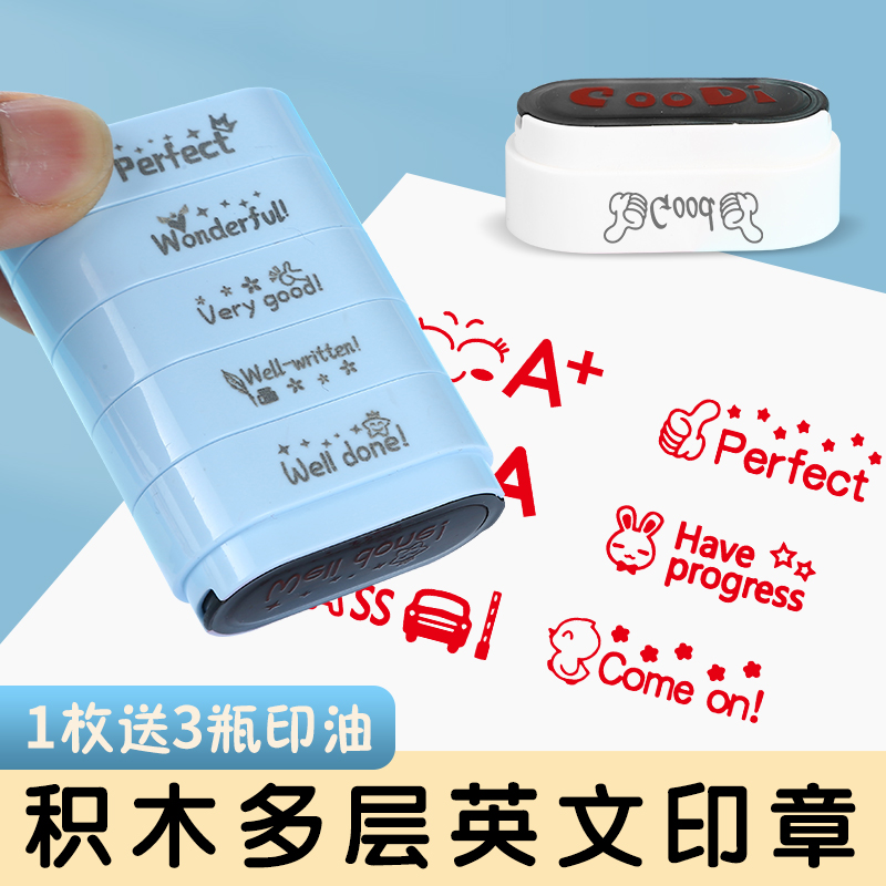 教师多层积木印章英语数学语文多面宝塔可爱英文单词教学奖励奖章