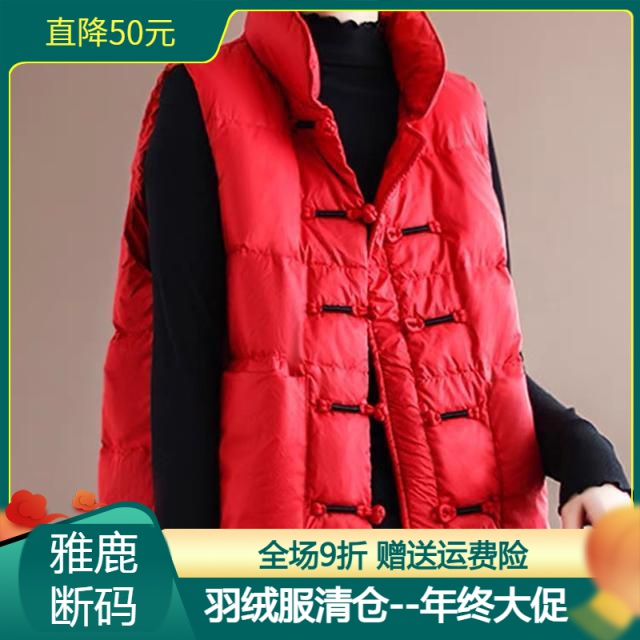 雅鹿羽绒服年终特价断码促销外贸出口冬季新款文艺复古盘扣轻薄夹