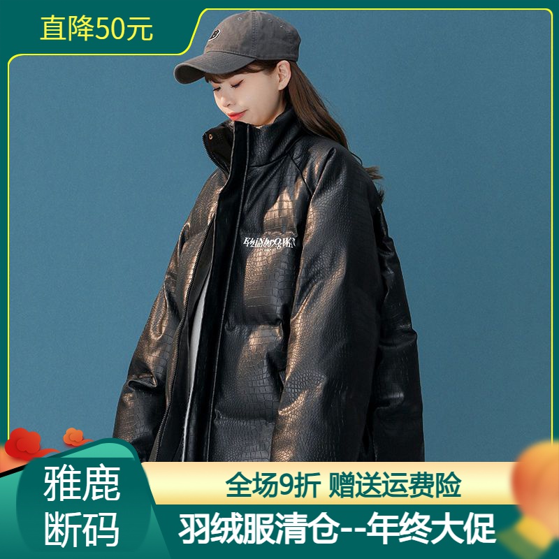 雅鹿羽绒服年终特价断码促销2023冬季新款潮牌洋气鳄鱼皮可擦免洗