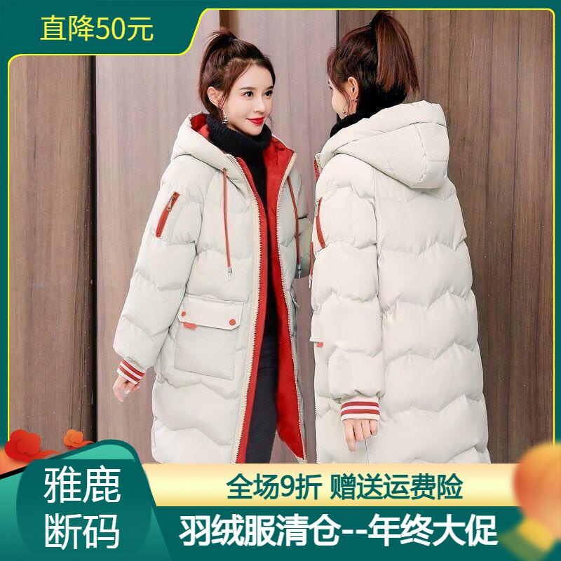 雅鹿羽绒服年终断码清仓羽反季冬季羽绒羽绒服女冬装2023年韩特价