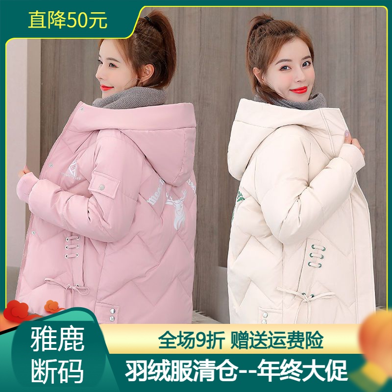 雅鹿羽绒服年终特价断码促销冬季羽绒羽绒服女短款2023年新款韩版