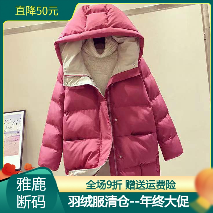 雅鹿羽绒服年终特价断码促销羽绒服女2023新款冬季羽绒羽绒袄外套