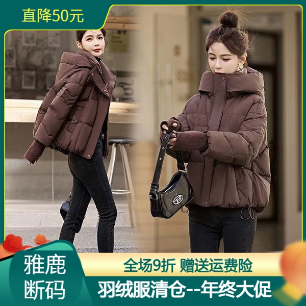 雅鹿羽绒服年终断码清仓羽大码时尚气质连帽羽绒羽绒服2023年特价