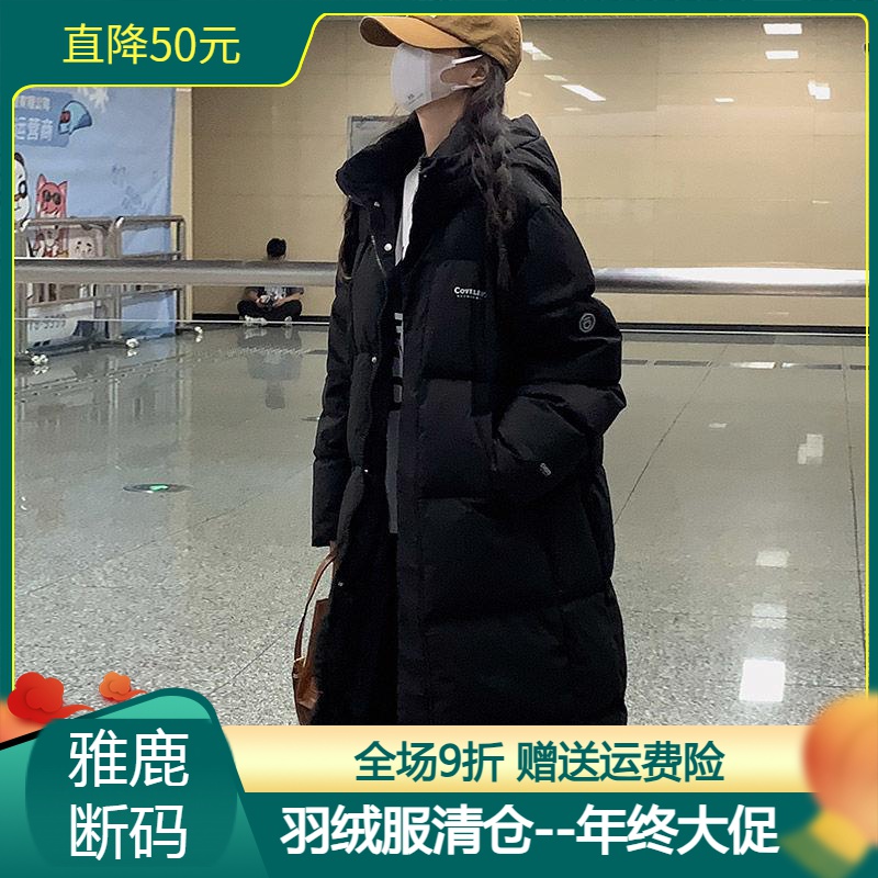 雅鹿羽绒服年终断码清仓羽2023新款冬季防寒加厚长款中戏羽绒特价