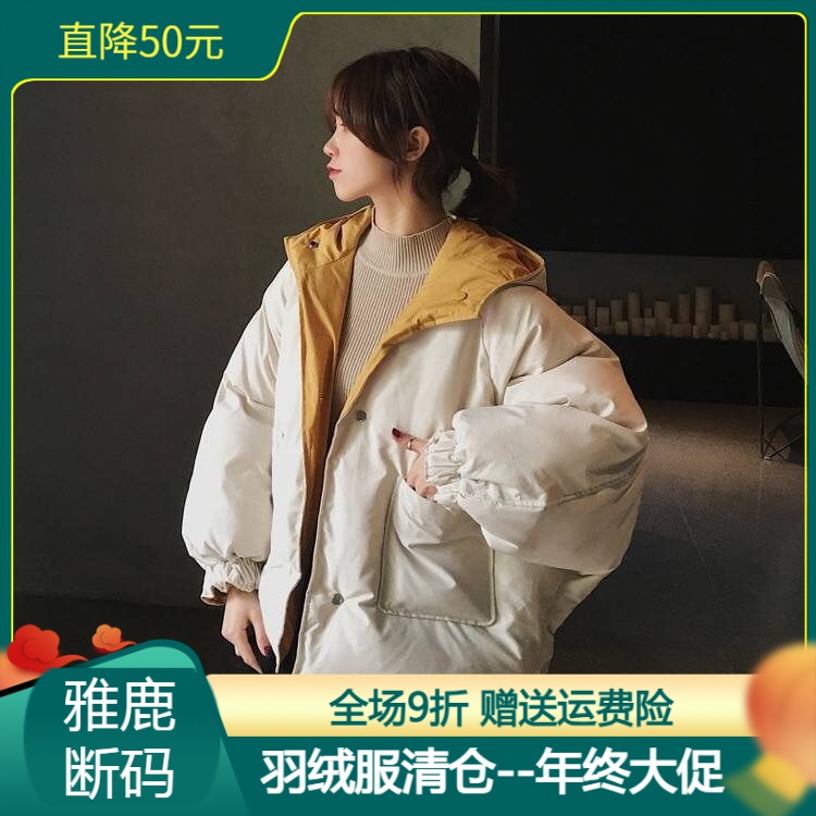 雅鹿羽绒服年终特价断码促销双面穿短款羽绒衣女2023冬季新款韩版