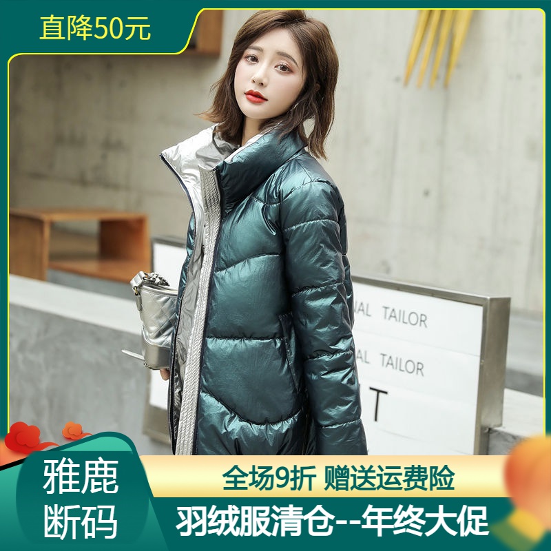 雅鹿羽绒服年终特价断码促销亮面羽绒服女短款冬季2023新款小个子