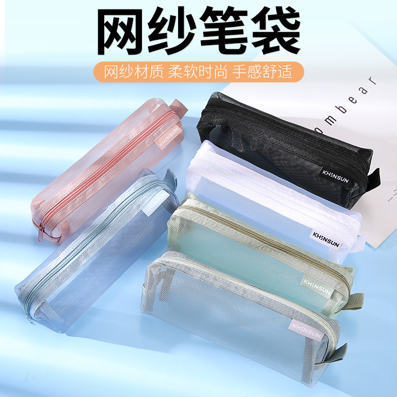 【蓝果多品牌】大容量 网纱文具盒浮力产品