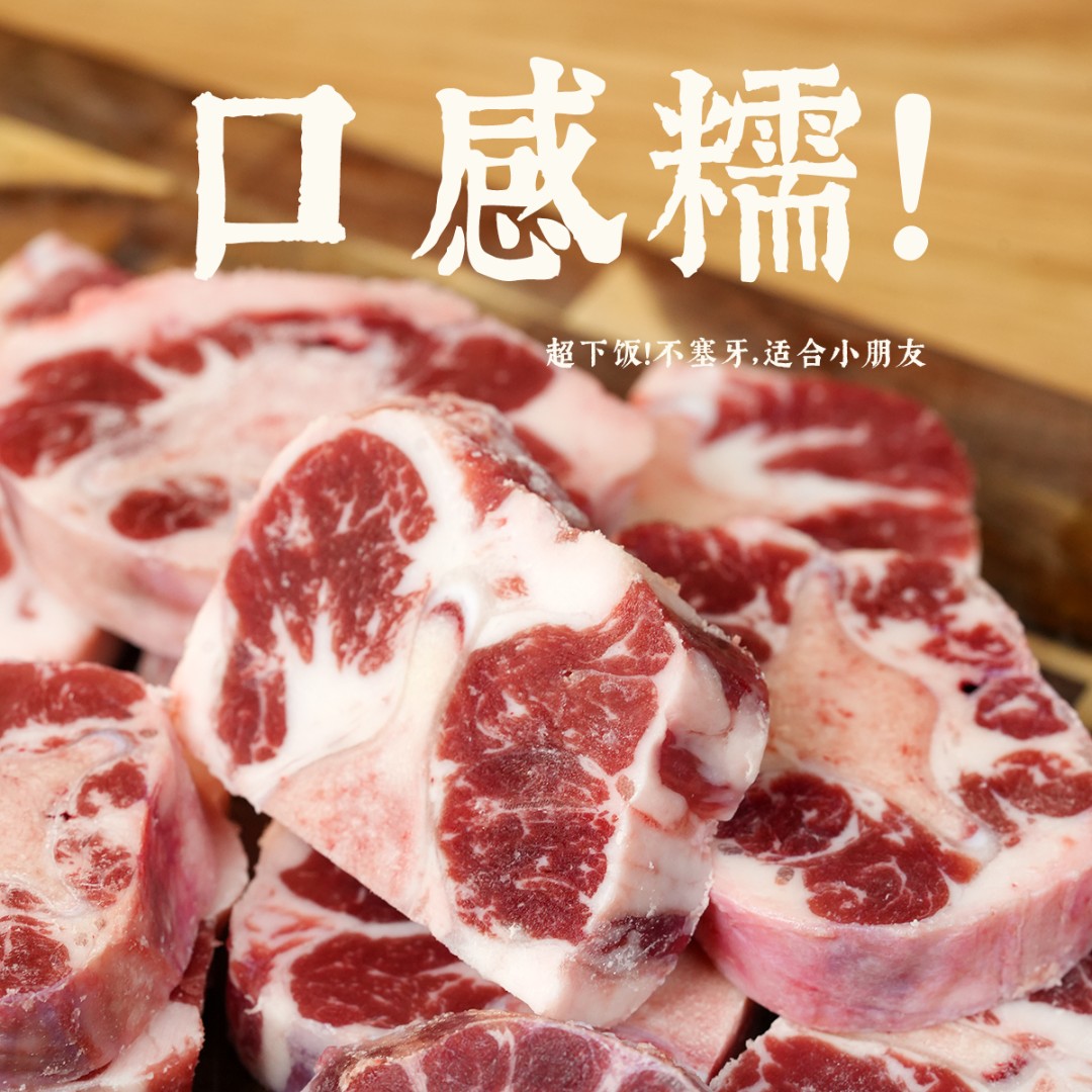 奶香软糯！无添加！冷冻澳洲和牛牛尾500g/包切片