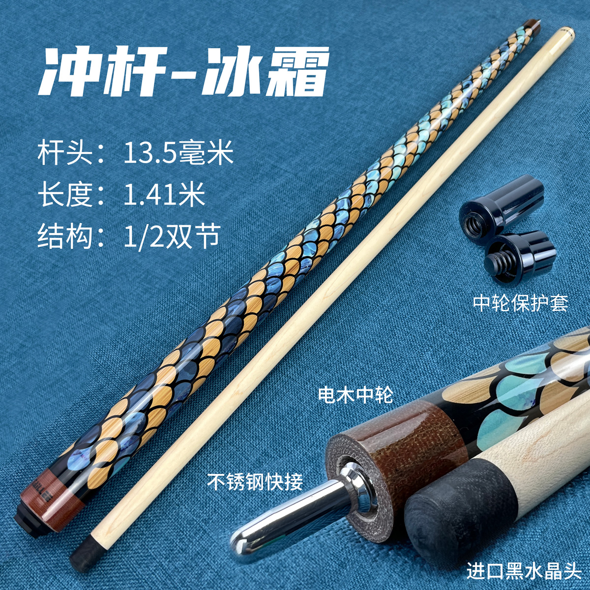 台球冲杆开球专用炸杆桌球跳杆冲跳一体杆大头杆13.5MM小钢砲加重