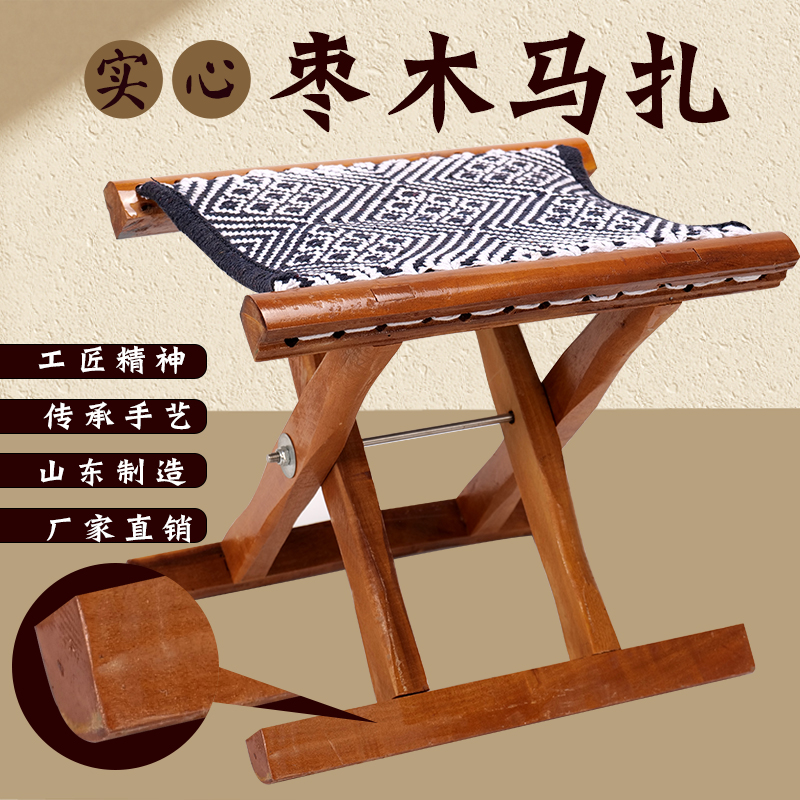 实木折叠椅枣木马扎可携式家用小凳子山东小马扎户外椅钓鱼椅子马