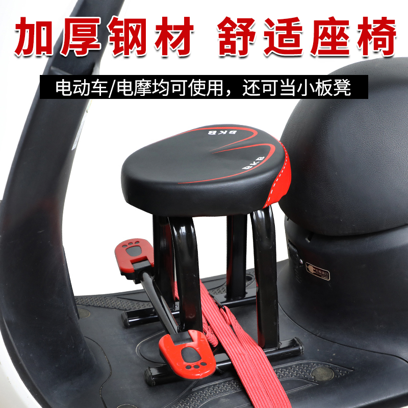 电动机车儿童座椅子前置电动车宝宝安全座椅滑板车小孩坐椅前座