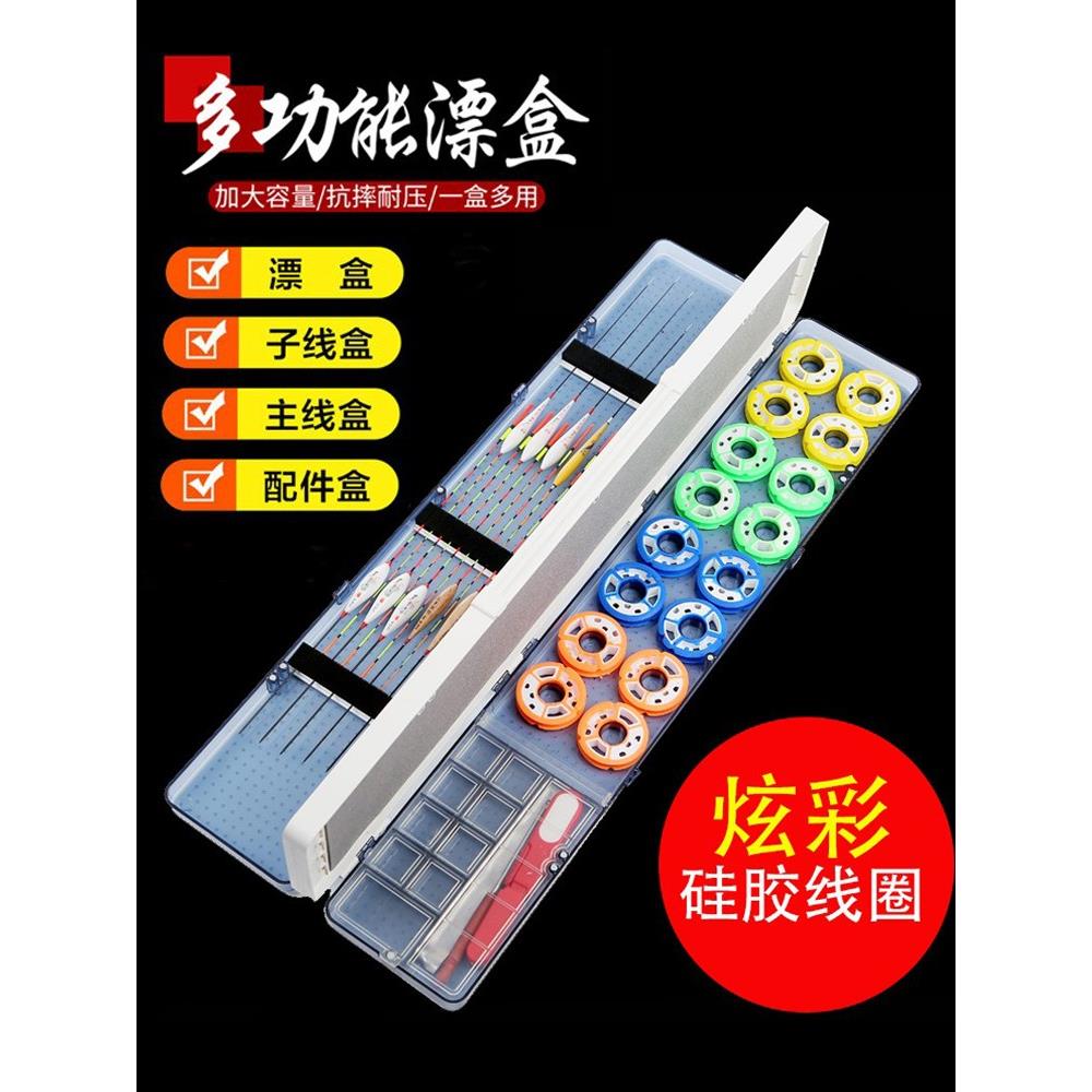 三层多功能浮漂盒大容量子线盒主线鱼漂盒套装全套三合一鱼具用品