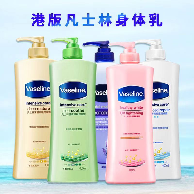 港版进口Vaseline凡士林身体乳润肤露深层修护滋润保湿身体乳推荐