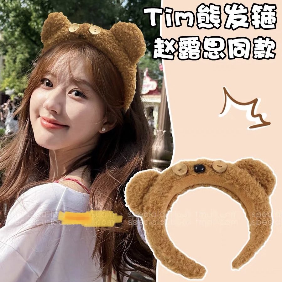 2023毛绒小熊纽扣发箍女款压发卡通头箍高颅顶新款可爱发卡子头饰
