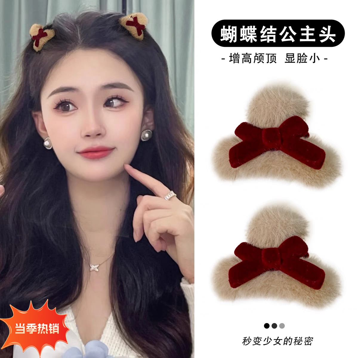 可爱风~结公主头小抓夹红色毛绒发夹刘海夹前额碎发新年夹子头饰