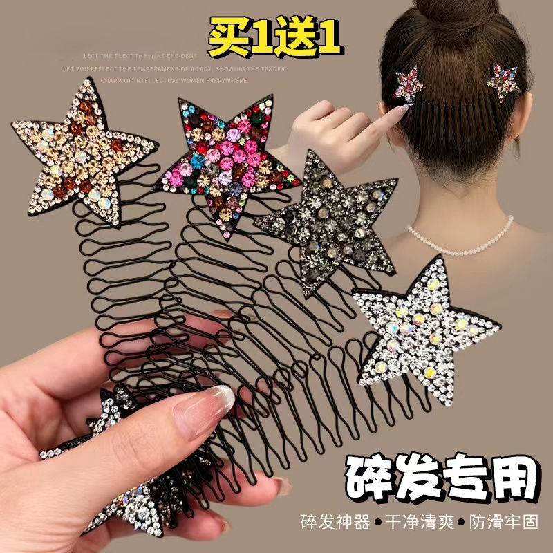 铁合金发饰 星星碎发整理神器隐形碎发梳女儿童固定头发夹子头饰