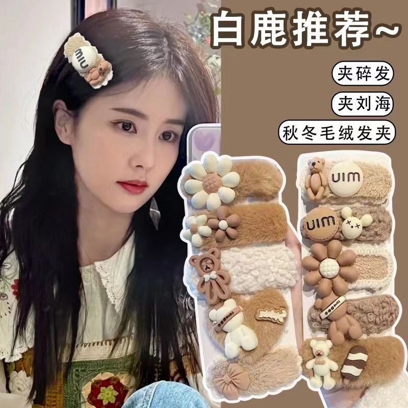 儿童花朵卡通毛毛发夹刘海夹碎发侧边小边夹bb夹毛绒发卡秋冬BB夹