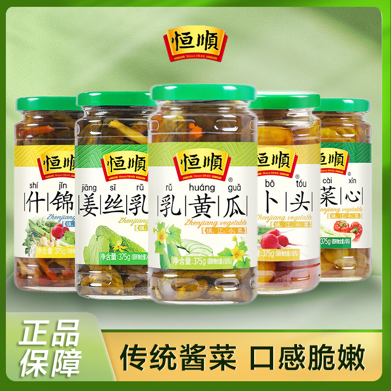 恒顺传统酱菜乳黄瓜什锦菜萝卜头腌制泡菜酱菜榨菜脆嫩爽口下饭菜