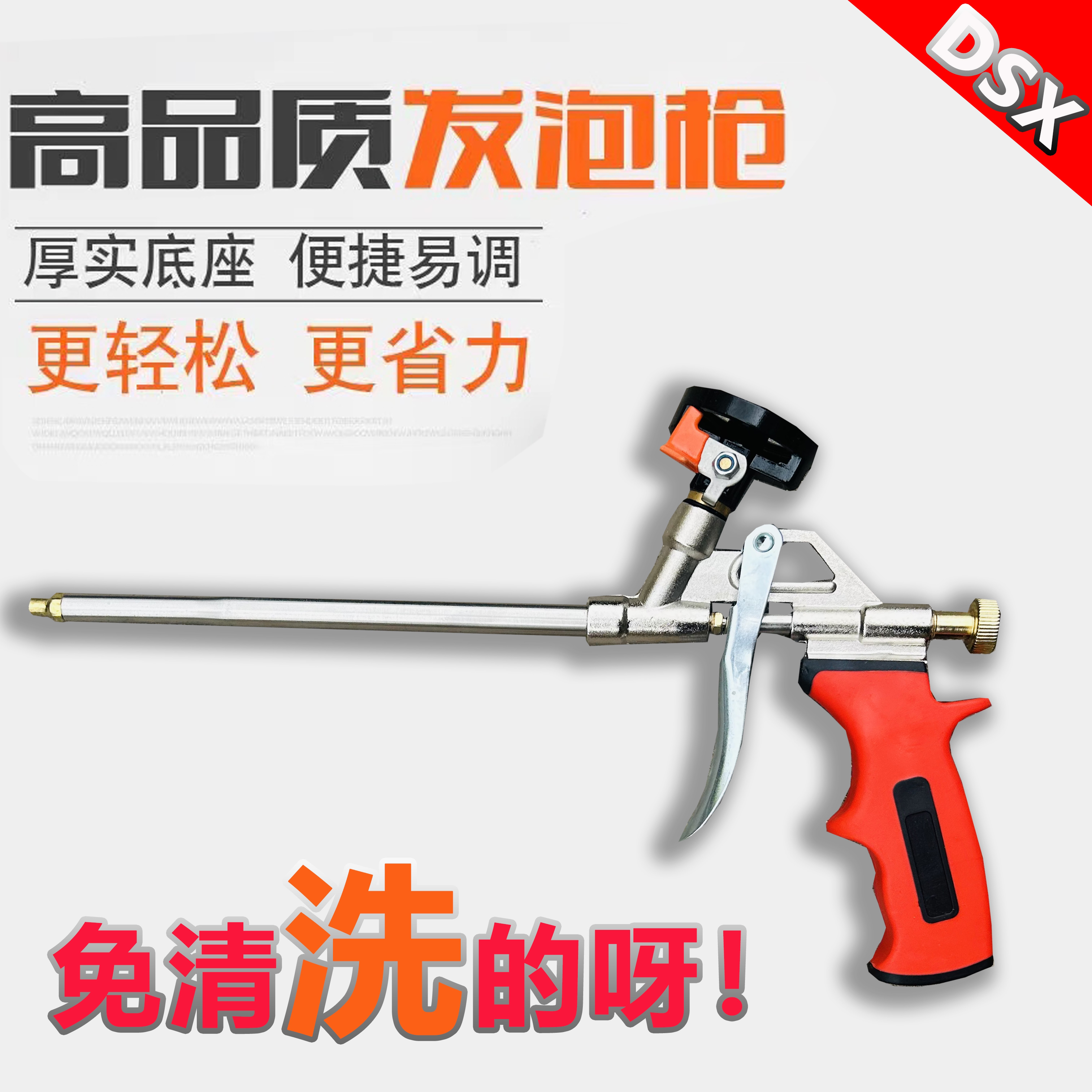 免清洗发泡胶枪门窗木工发泡工具工具