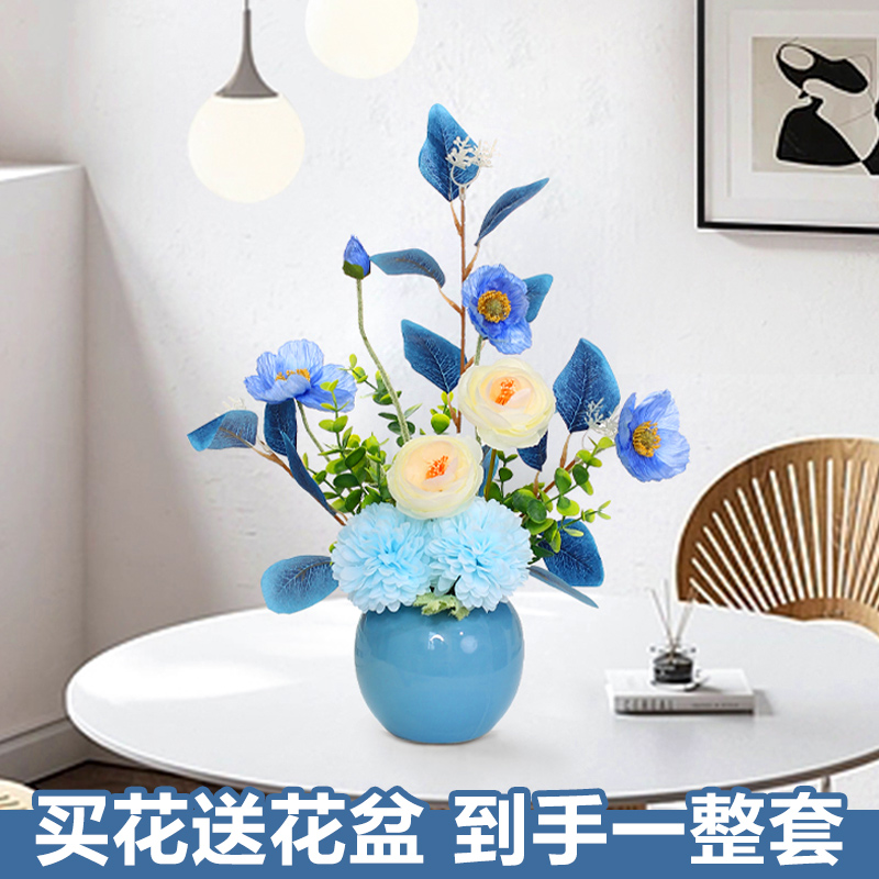 【送花盆】彩虹 仿真花假花高档 客厅餐桌花家居插花装饰花艺轻奢