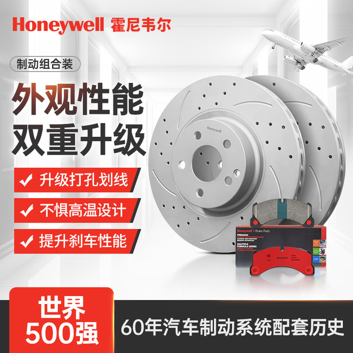 【世界500强+升级打孔划线】全车刹车盘/刹车片链接（汽车用品2）