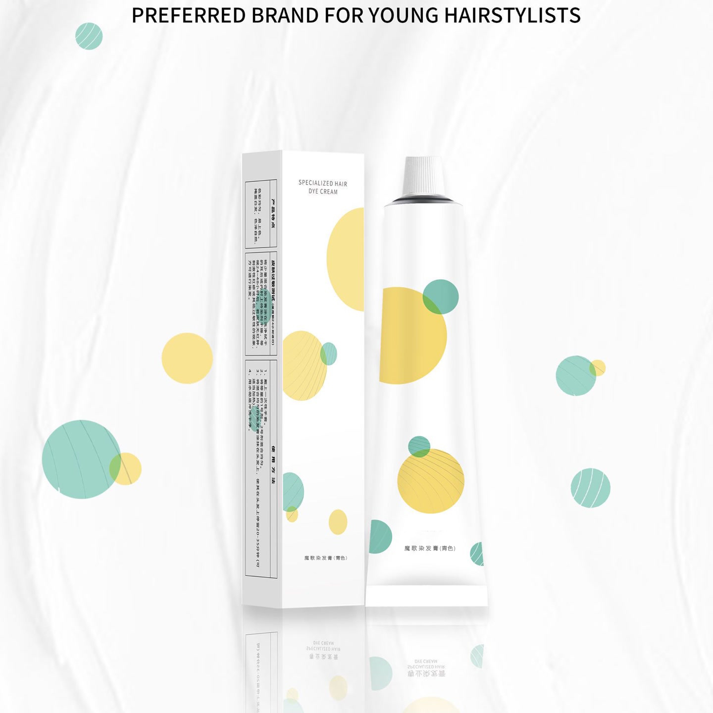 魔歌芮钻欧系单只染发染发膏(盖白发微潮色系）注意不接受备注