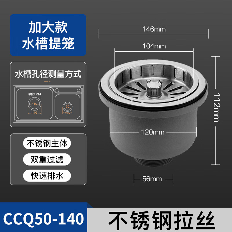 潜水艇不锈钢菜盆提篮厨房水槽下水器配件下水口洗菜盆提笼