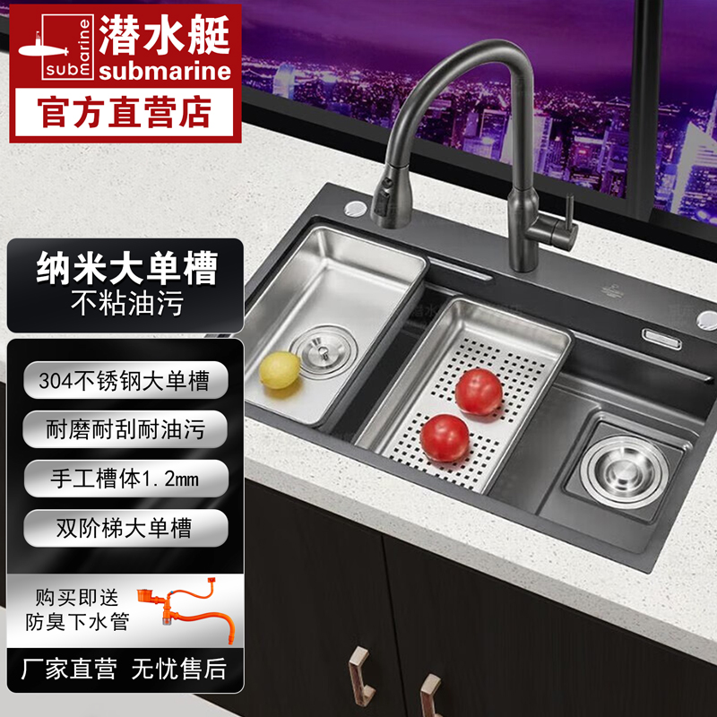 潜水艇水槽洗菜盆洗碗槽大单槽水槽阶梯式洗菜盆全套一整套家用