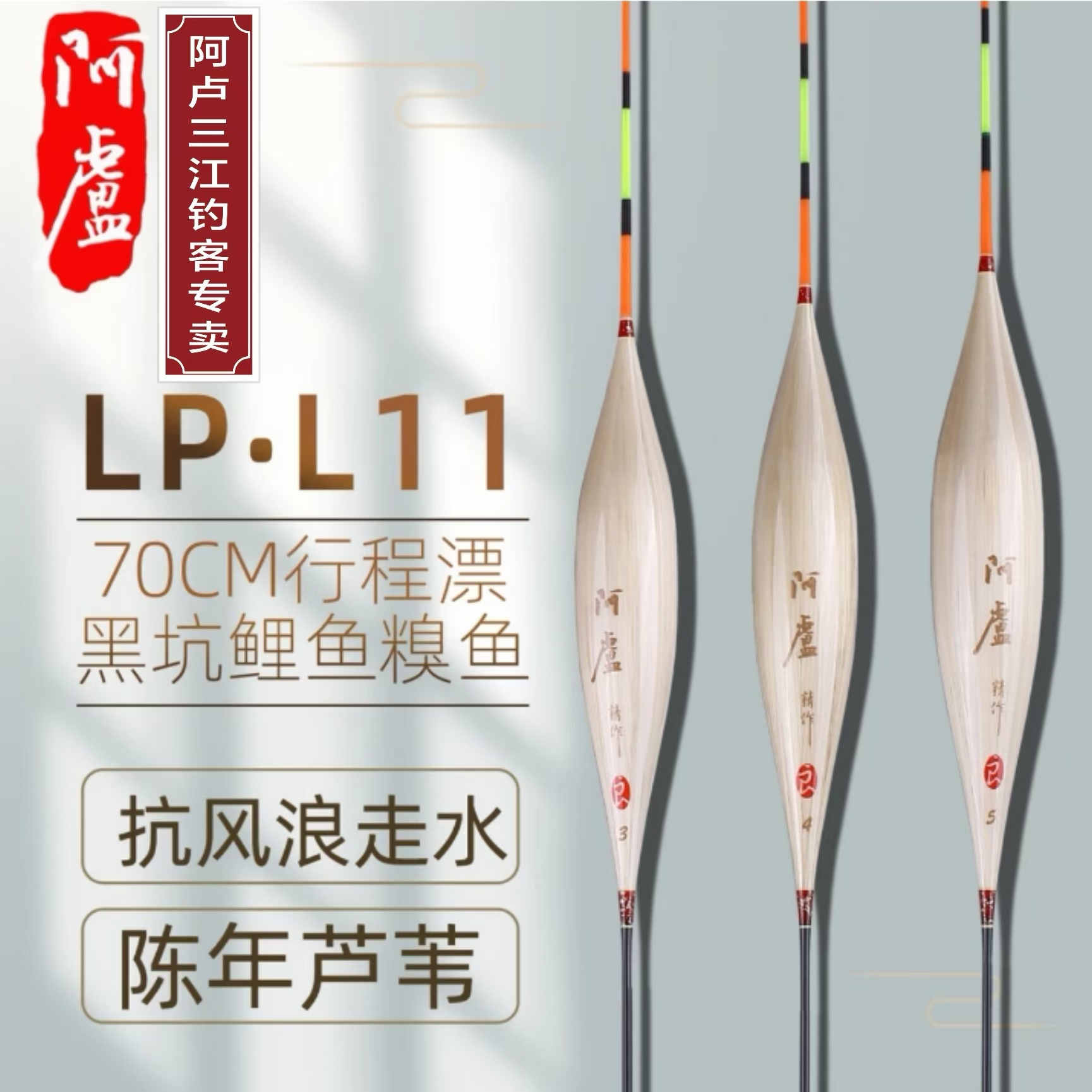 阿卢阿卢浮漂新品LPL11加长70公分黑坑鲤鱼行程浮漂 抗风性强