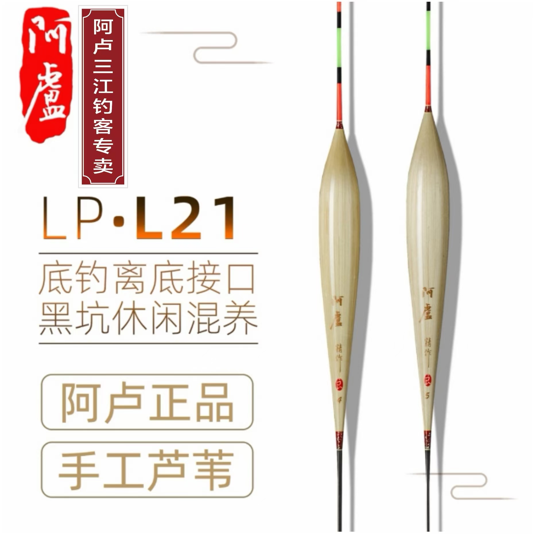 阿卢浮漂2024新品LPL21官方正品高灵敏黑坑竞技休闲野钓渔具用品
