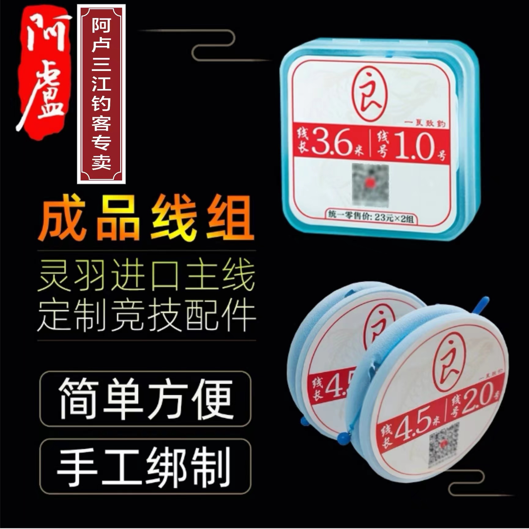 阿卢成品主线组阿卢升级版灵羽主线成品主线阿卢