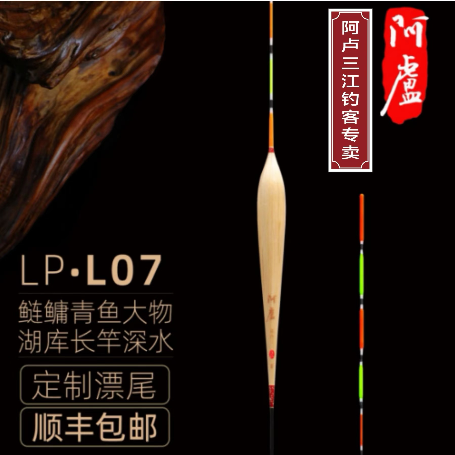 阿卢浮漂LPL07新品鲢鳙加粗尾浮漂尾径2.5mm滑漂矶钓野钓渔具用品