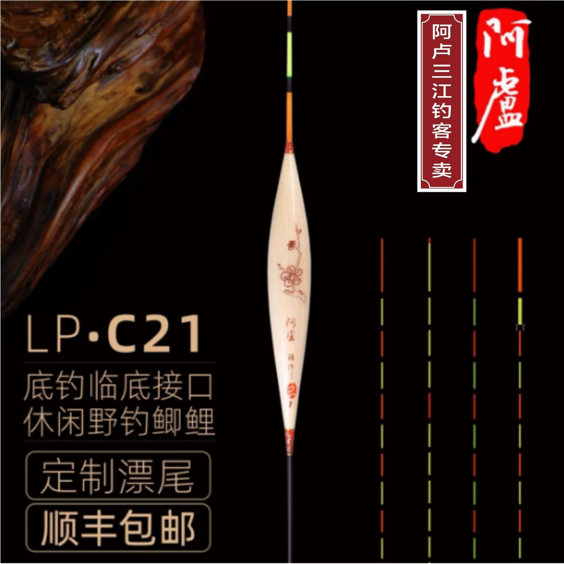 阿卢浮漂LPC21/加粗尾鲫鱼浮漂/视目清晰/抗风性强/黑坑休闲野钓