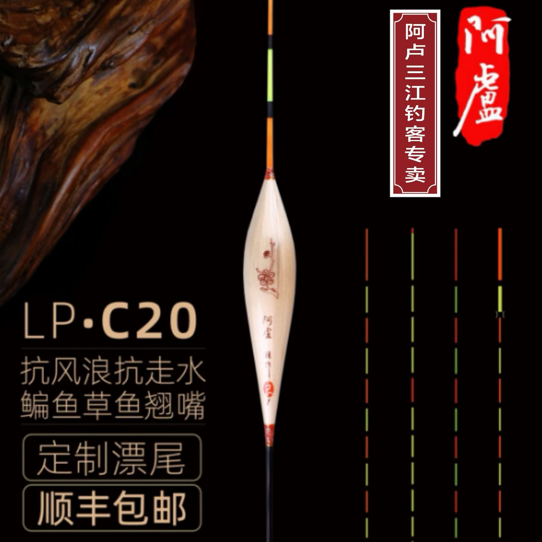 阿卢浮漂LPC20鱼漂芦苇/黑坑钓鱼利器/鲤鱼混养/综合性强行程浮漂