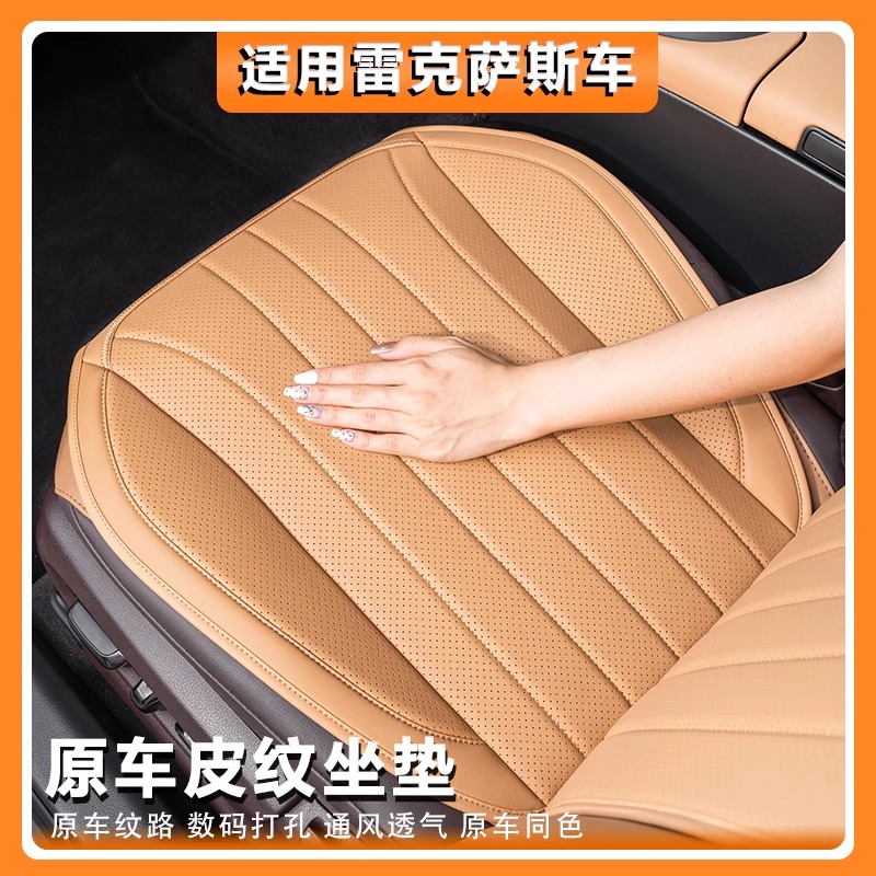 雷克萨斯汽车坐垫ES200座椅套RX350h四季通用品NX260专用RZ450e