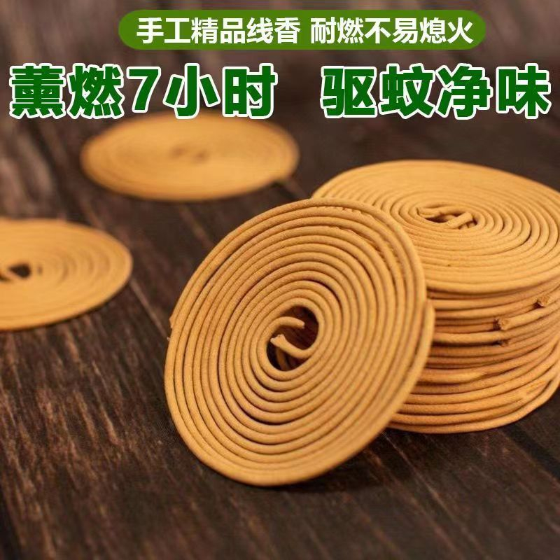 驱蚊助眠安神净化除味盘香持久留香天然清新满屋清香健康改善睡眠