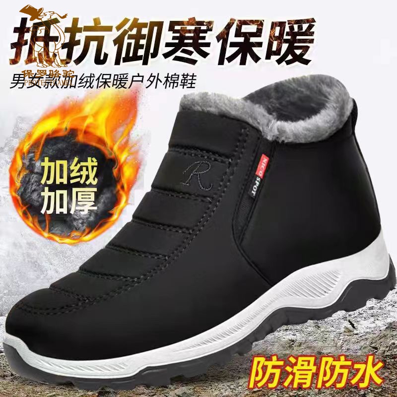 保罗骆驼棉鞋男2022冬季加绒加厚雪地靴中老年爸妈女鞋保暖布鞋老