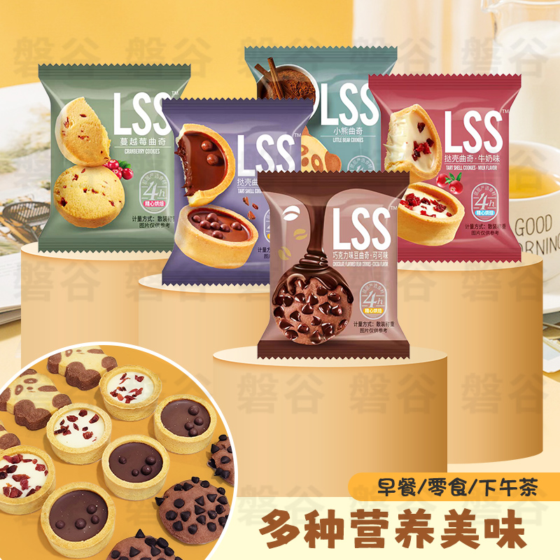 【春节不打烊】小熊曲奇饼干独立小包装零食休闲食品爆浆曲奇点心Q