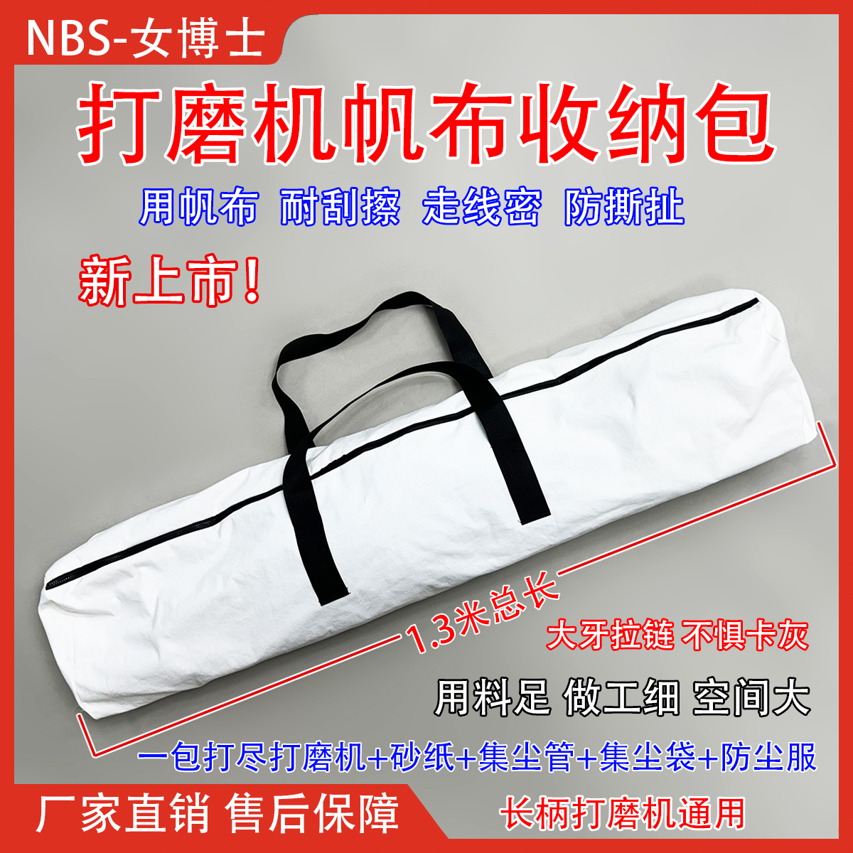 打磨机帆布收纳包墙面打磨机装机包帆布包袋布袋手提收纳袋工具包
